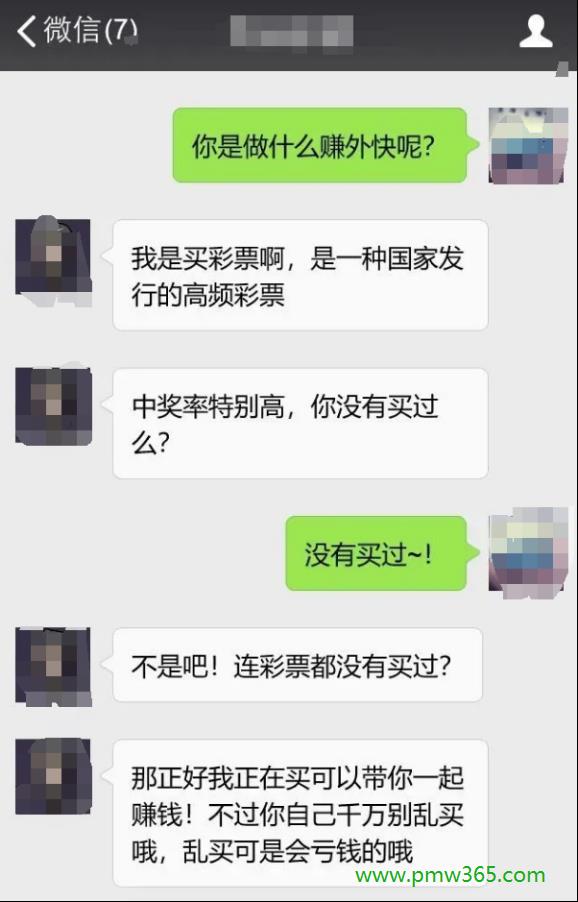 骗术大揭密：让你人财两空的“杀猪盘”十大骗术！-偏门行业网