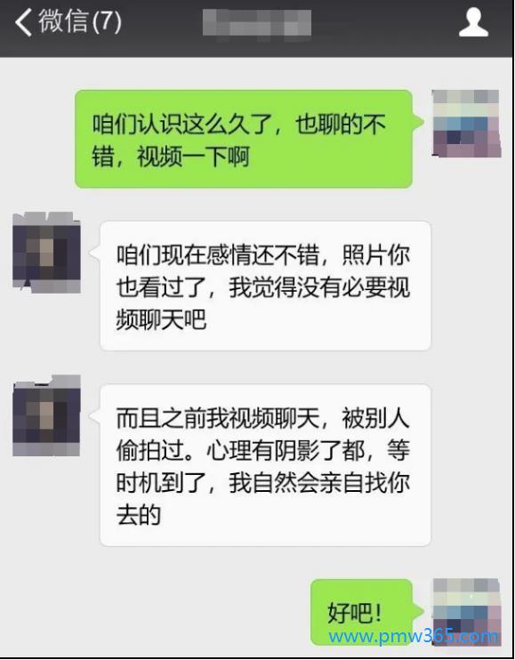 骗术大揭密：让你人财两空的“杀猪盘”十大骗术！-偏门行业网