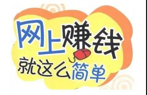 网上最靠谱的赚钱小项目 一天挣300-500的方法-偏门行业网 网上最靠谱的赚钱小项目 一天挣300-500的方法-偏门行业网