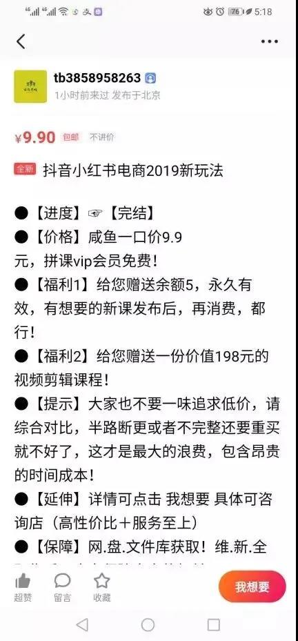 手把手带你搭建傻瓜式赚钱项目，一个月赚6000+-偏门行业网