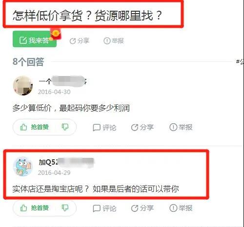 分享一个每月额外赚3000+的信息差项目-偏门行业网