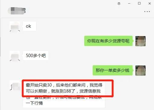 分享一个每月额外赚3000+的信息差项目-偏门行业网