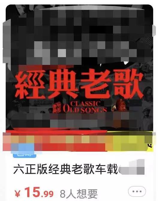 车载音乐”项目升级玩法，无脑搬运坚持15天年入30万+-偏门行业网