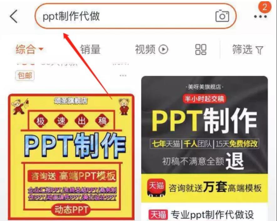 利用PPT变现的方法，半小时收入50元+-偏门行业网