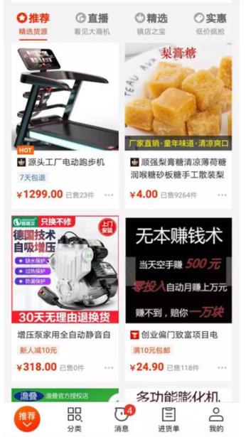 1688诚信通卖虚拟产品偏门项目,全自动年入10万!-偏门行业网