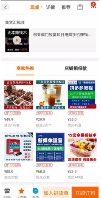 1688诚信通卖虚拟产品偏门项目,全自动年入10万!-偏门行业网