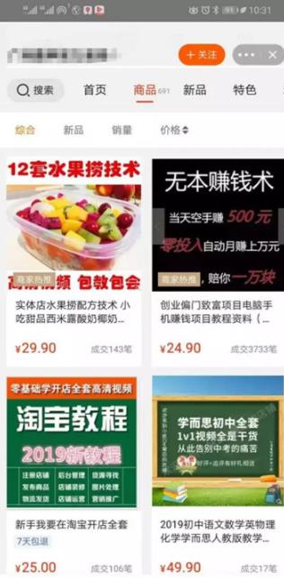 1688诚信通卖虚拟产品偏门项目,全自动年入10万!-偏门行业网