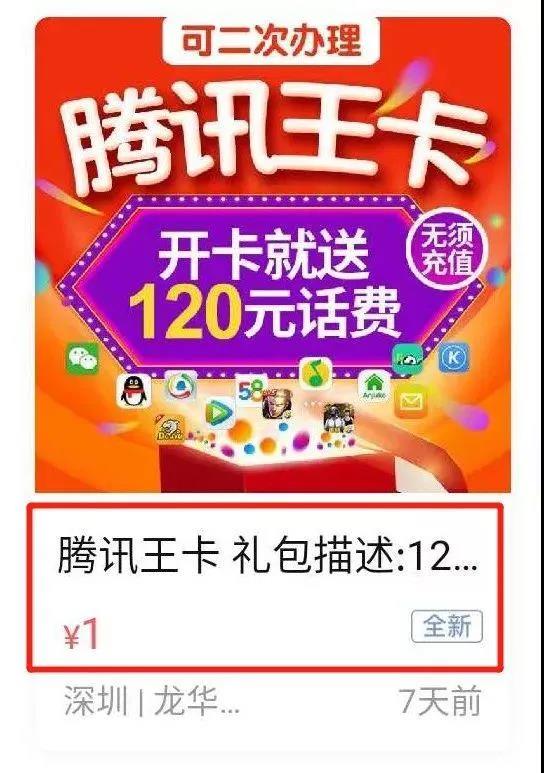 转转上的0成本项目，新手也能月入4000+！-偏门行业网