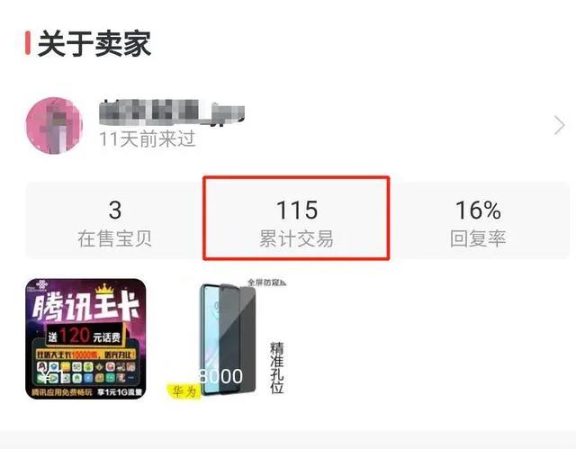 转转上的0成本项目，新手也能月入4000+！-偏门行业网