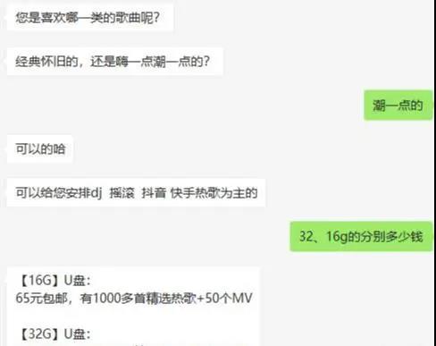 视频号音乐U盘月入6w的赚钱玩法拆解，速看-偏门行业网