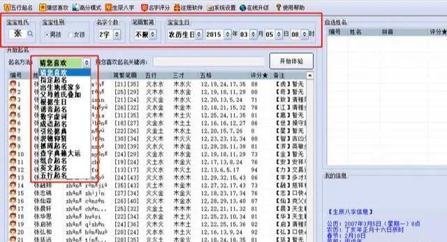 老项目新玩法：抖音起名项目0成本月入10w-偏门行业网