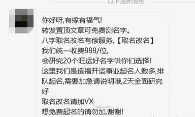 老项目新玩法：抖音起名项目0成本月入10w-偏门行业网