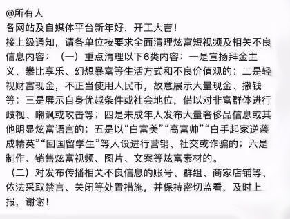 豪车别墅=成功，看看这些炫富割菜的套路！-偏门行业网