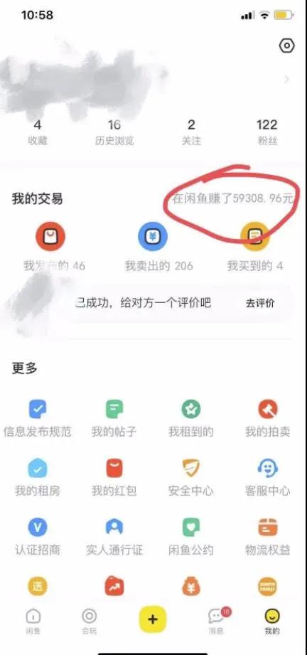 实战分享：闲鱼卖货赚钱项目，一个月销售额达到50000元-偏门行业网