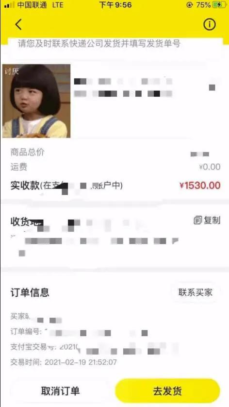 实战分享：闲鱼卖货赚钱项目，一个月销售额达到50000元-偏门行业网