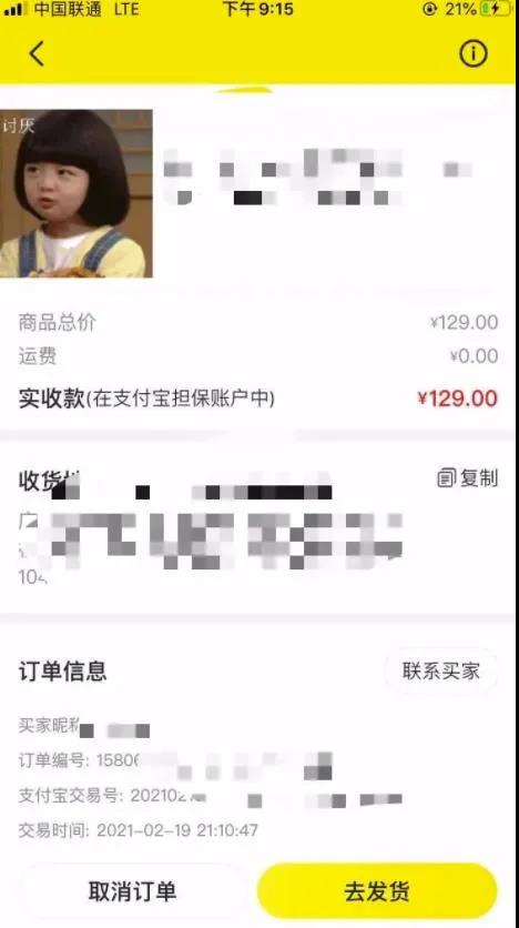 实战分享：闲鱼卖货赚钱项目，一个月销售额达到50000元-偏门行业网