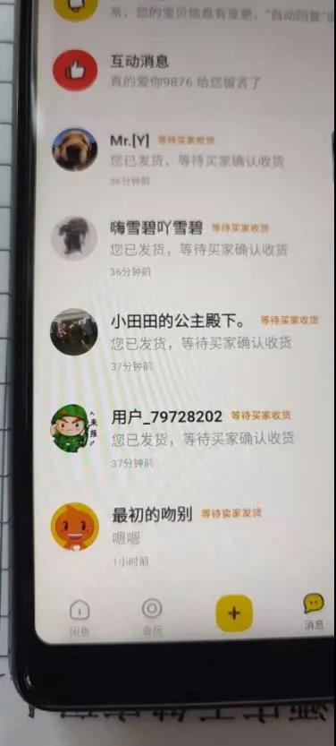 实战分享：闲鱼卖货赚钱项目，一个月销售额达到50000元-偏门行业网