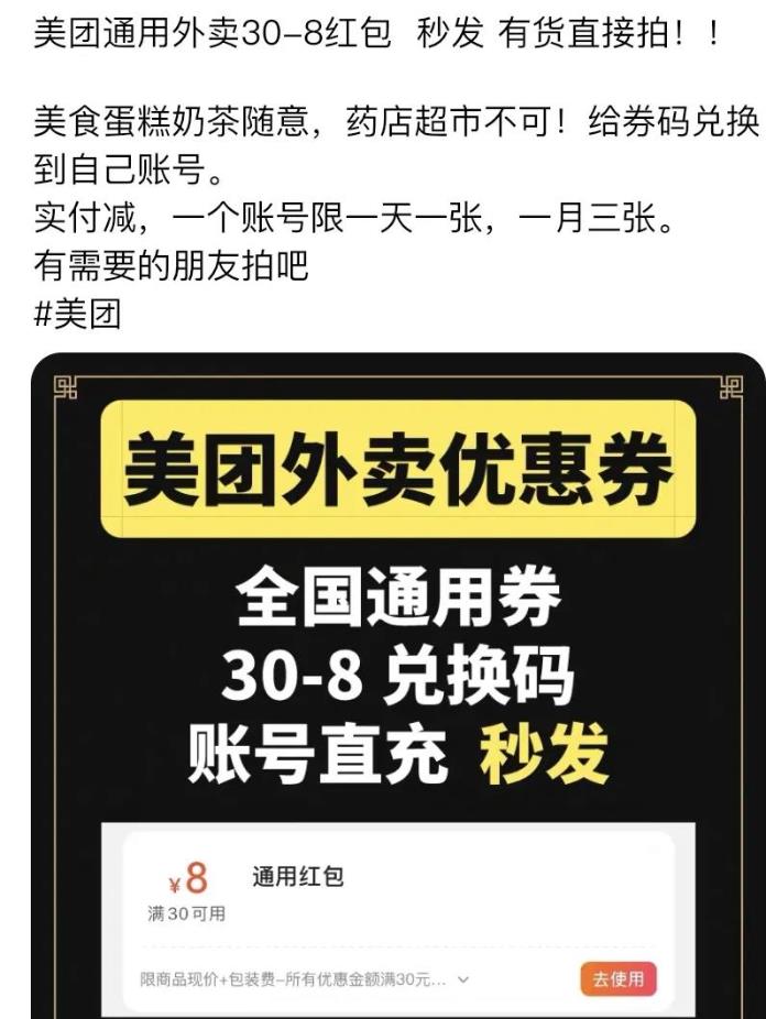 利用信息差，变现2万+，引流3000外卖粉-偏门行业网