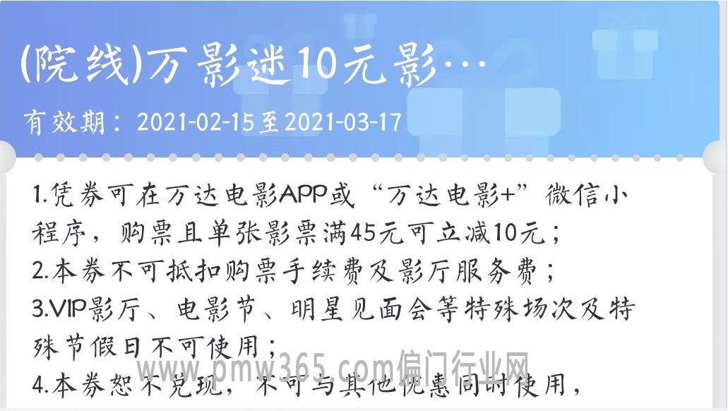 “票圈”，一个不起眼却很赚钱的行业！-偏门行业网