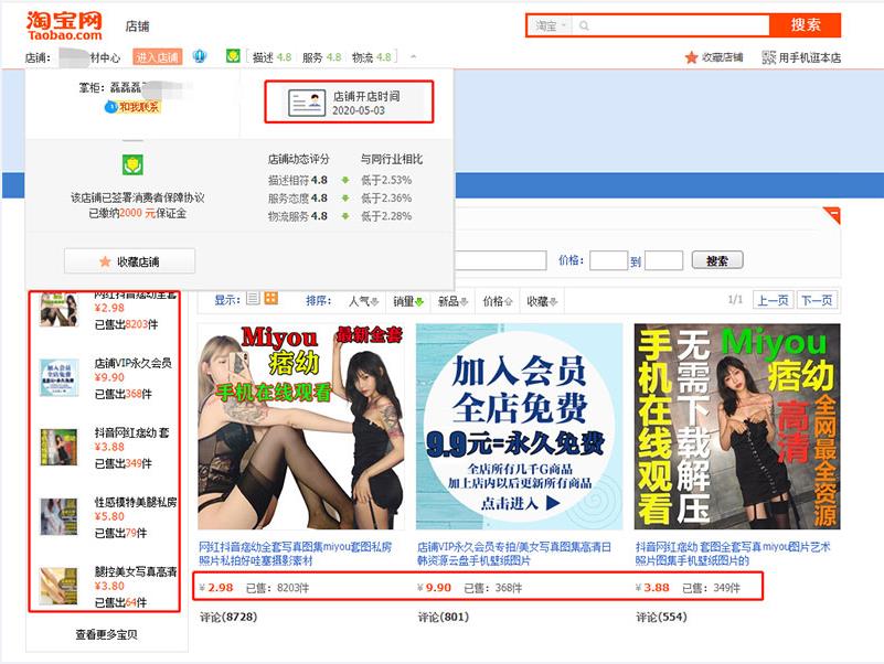 用淘宝+人性弱点，卖图片月入2万+-偏门行业网