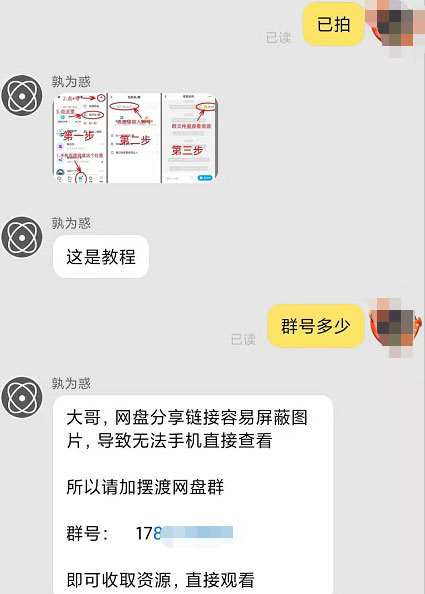 用淘宝+人性弱点，卖图片月入2万+-偏门行业网