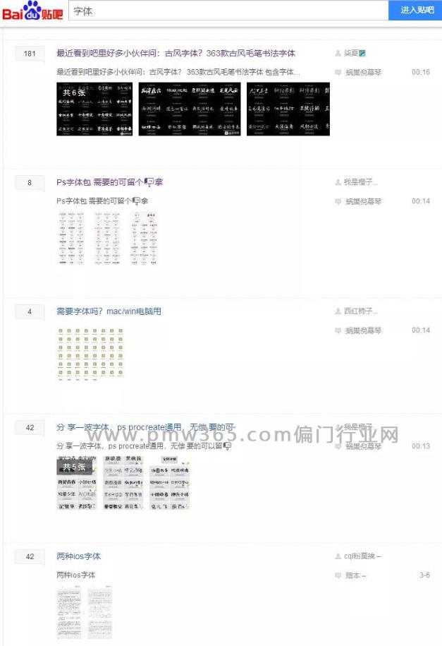 日赚100+，偏门赚钱项目:出售电脑字体资源-偏门行业网