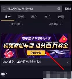 抖音播放量过万有钱吗？抖音懂车帝拍车也能赚钱-偏门行业网