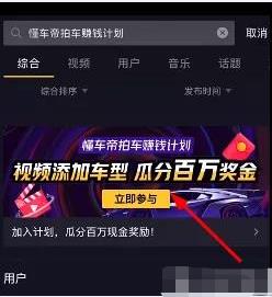 抖音播放量过万有钱吗？抖音懂车帝拍车也能赚钱-偏门行业网