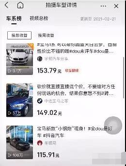 抖音播放量过万有钱吗？抖音懂车帝拍车也能赚钱-偏门行业网