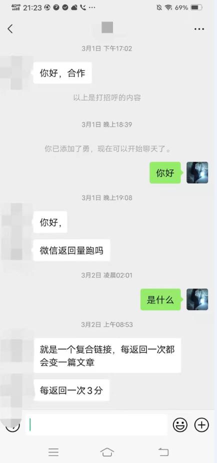 “网赚”背后刷量套路揭秘！原理都是怎么样的？-偏门行业网