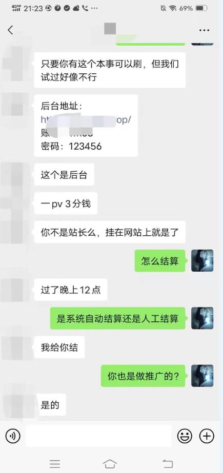 “网赚”背后刷量套路揭秘！原理都是怎么样的？-偏门行业网