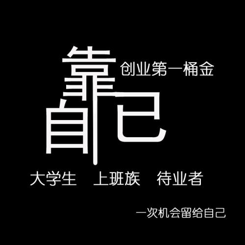 零成本轻松日赚1000元灰色赚钱项目-偏门行业网