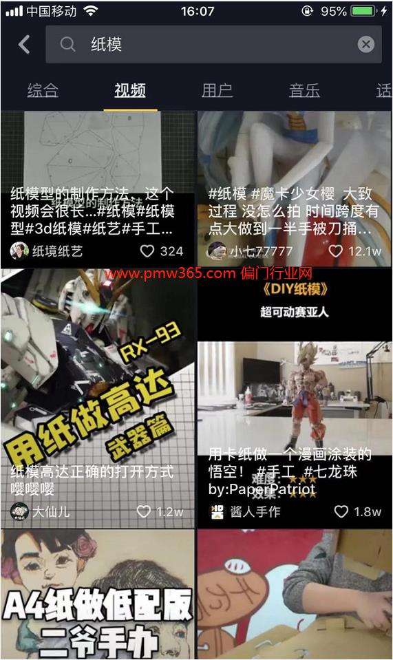 从小众冷门偏门项目中，我领悟到了赚钱的秘密-偏门行业网