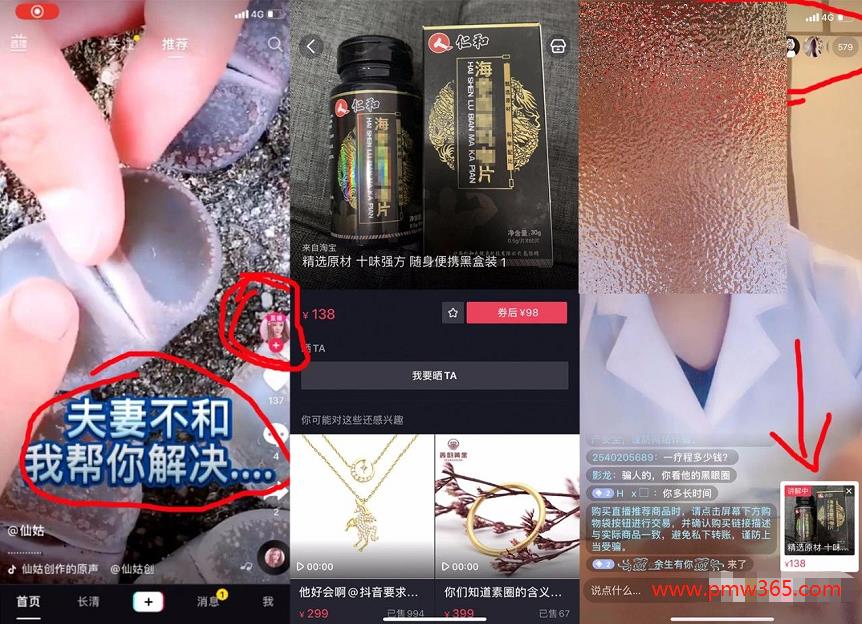 抖音捞偏门指南：以废号为代价的暴利捞金案例-偏门行业网