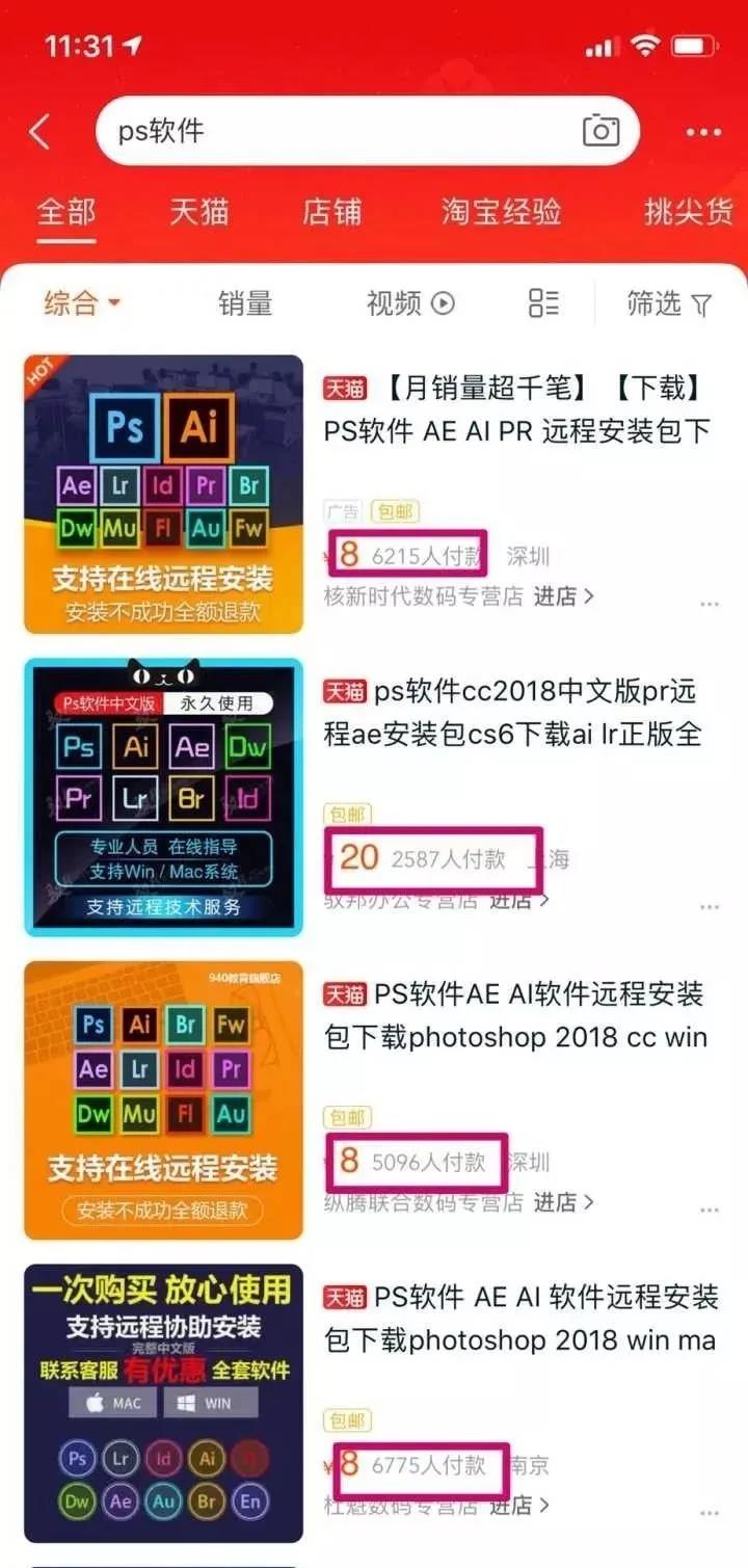 分享三个投入项目: 月利润能达到3000-5000元!-偏门行业网