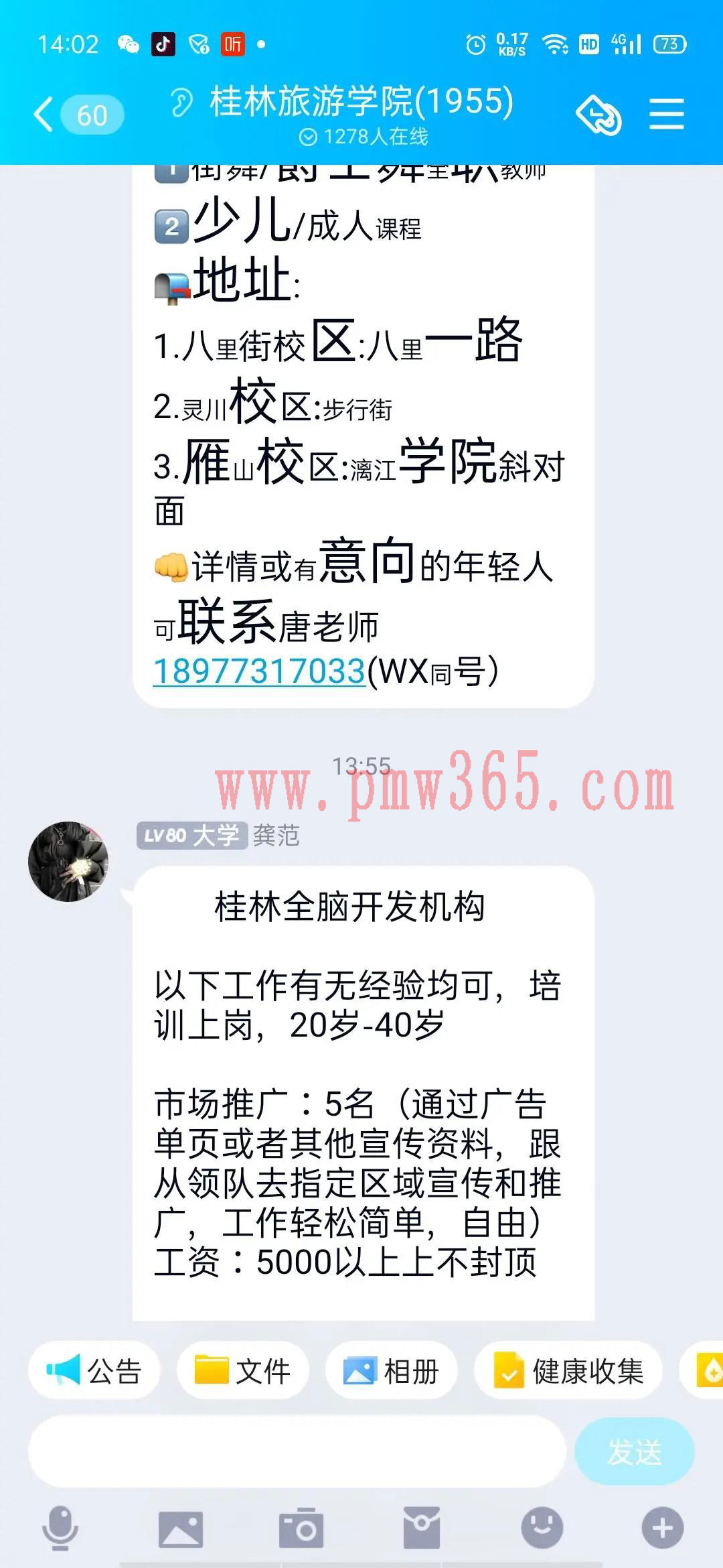 推荐六个高校市场项目，每个都能月入过万。-偏门行业网