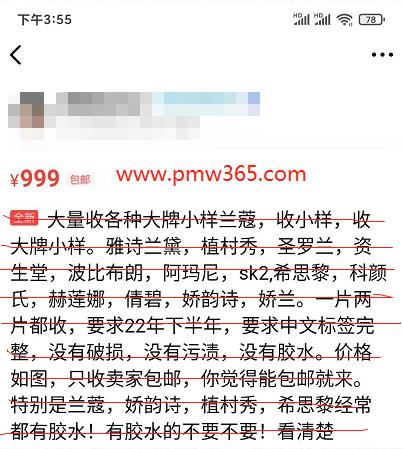 分享一个咸鱼搬砖项目-偏门行业网