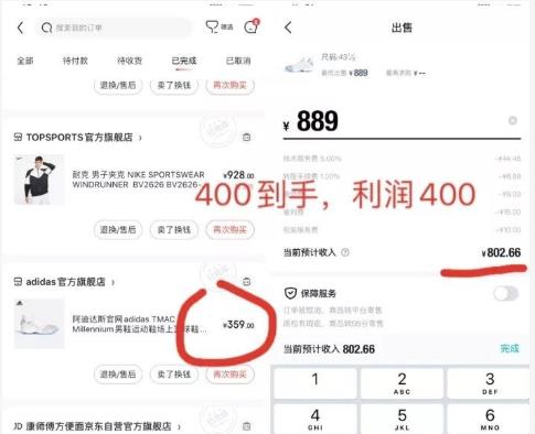球鞋搬砖项目 “ 月入几万 ”-偏门行业网