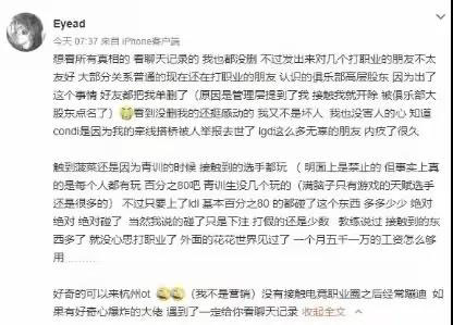 揭秘电竞游戏的狂欢骗局：一场比赛奖金千万，职业选手月薪三千-偏门行业网