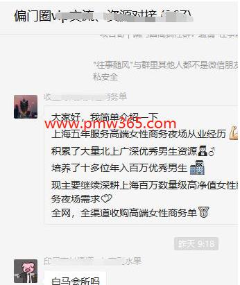 健哥：偏门圈社交VIP群永久招募：交一群会赚钱的朋友！-偏门行业网