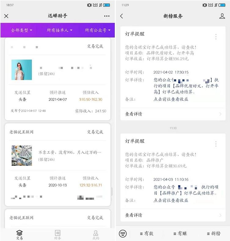 刷屏收割智商税案例，小项目赚钱-偏门行业网