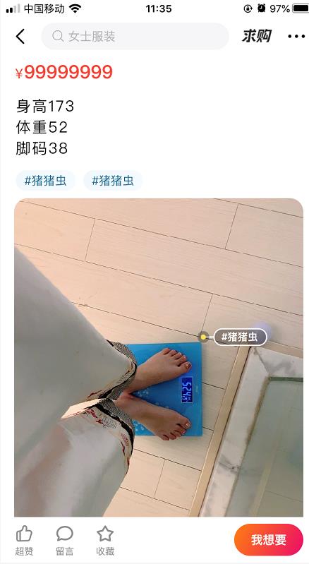 原味商品大揭秘：我在闲鱼上发现了一些“特殊商品”-偏门行业网