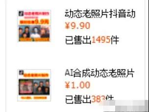 追热点这个小白赚钱项目，动态照片，月入4000+-偏门行业网