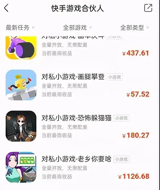 日赚1000+，0基础无门槛快手小游戏项目-偏门行业网