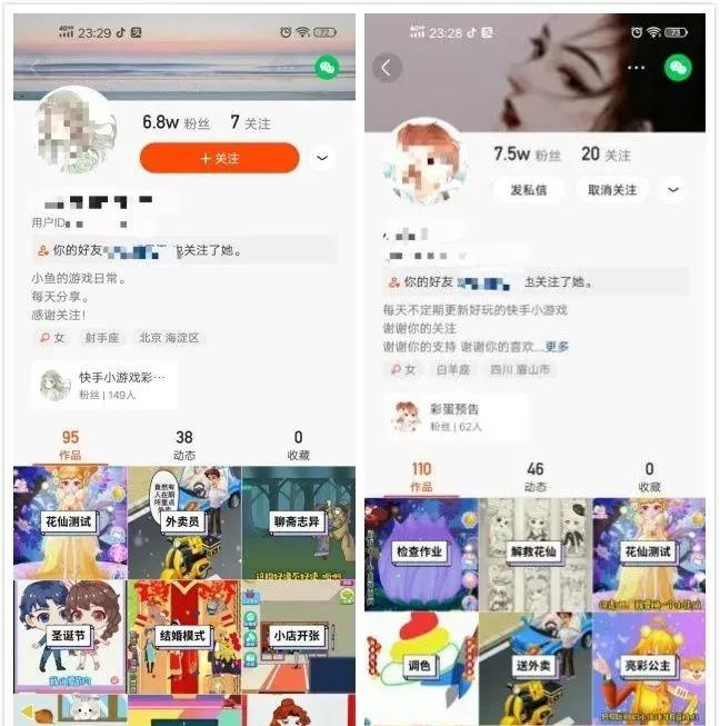 日赚1000+，0基础无门槛快手小游戏项目-偏门行业网