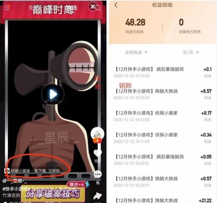 日赚1000+，0基础无门槛快手小游戏项目-偏门行业网