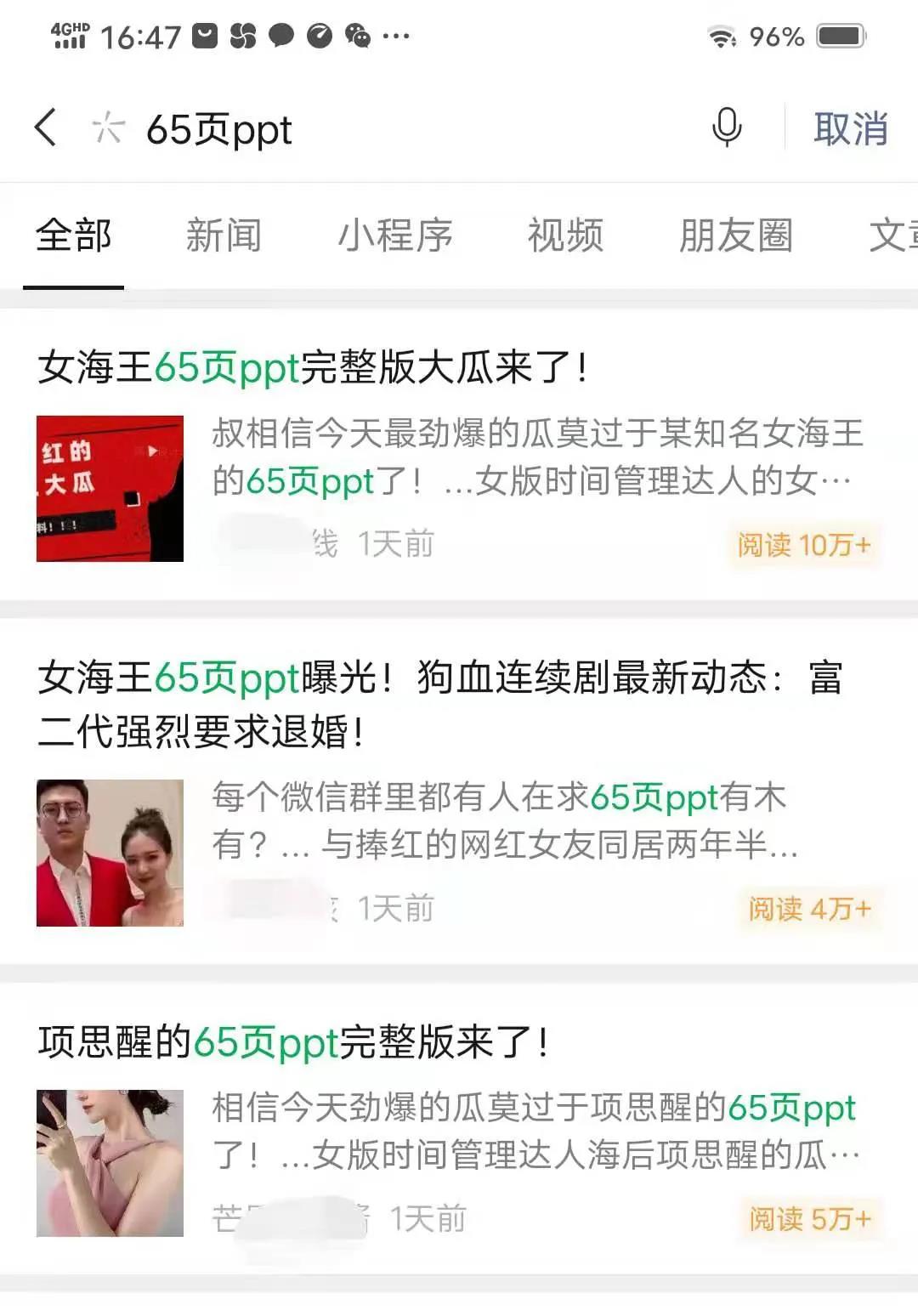 免费公开：微信SEO获取精准流量方法！-偏门行业网