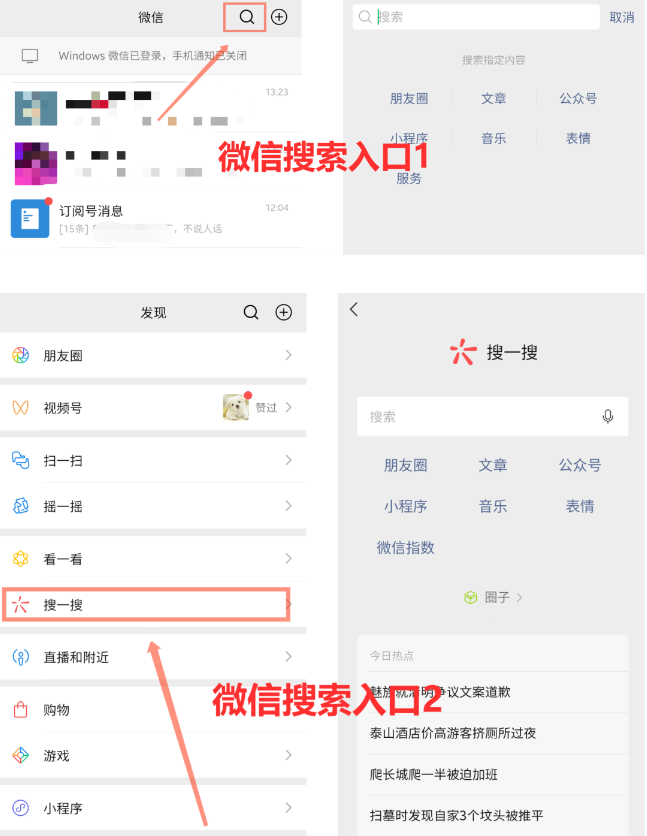 免费公开：微信SEO获取精准流量方法！-偏门行业网