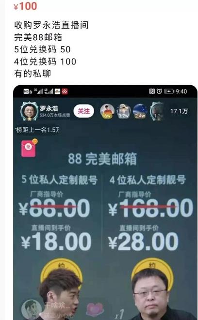 信息差赚钱的生意！无需囤货日赚500+-偏门行业网