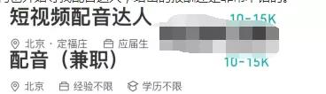 要善于利用自己优势赚钱，靠声音也能月入2万-偏门行业网